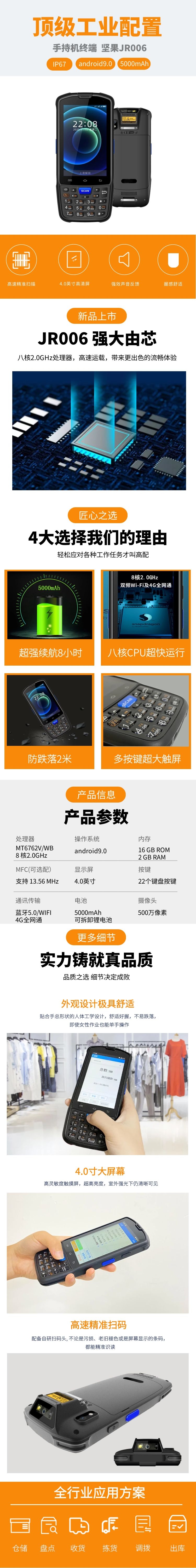 官網(wǎng)詳情頁.jpg