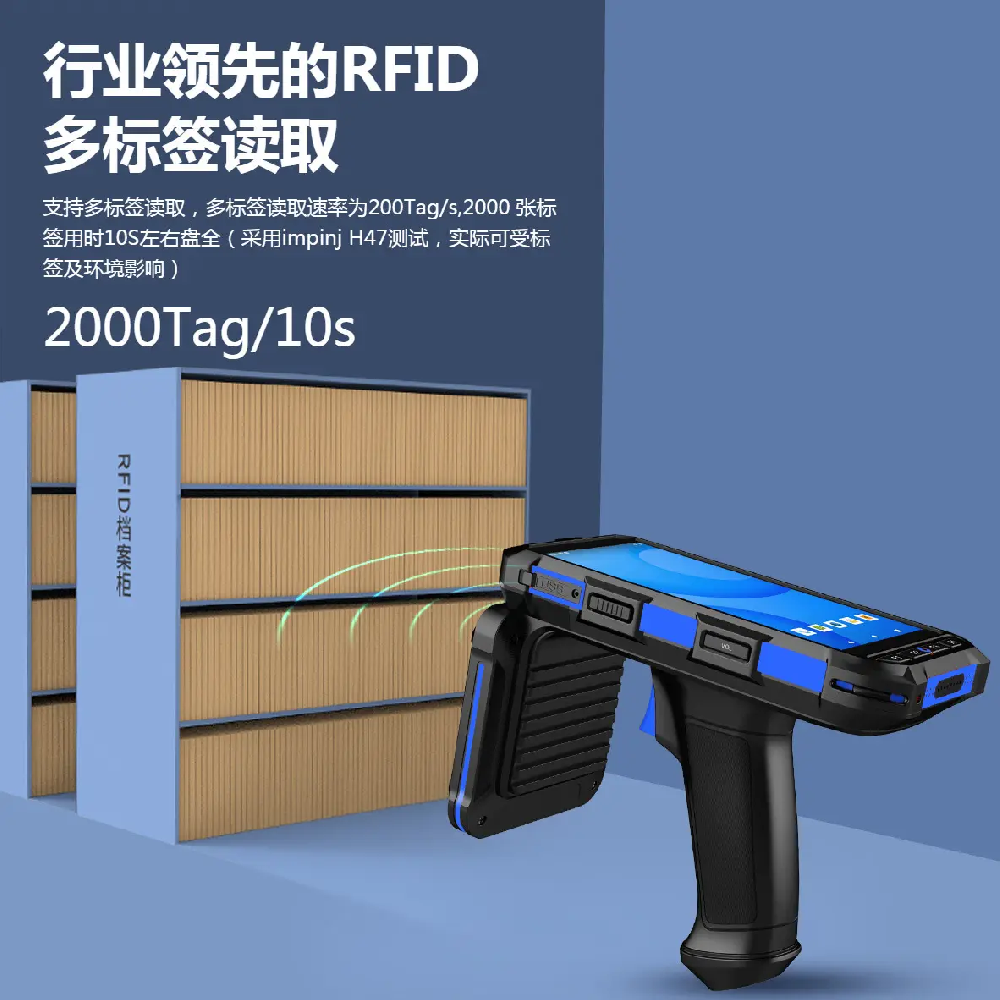 RFID手持機(jī)技術(shù)在智能物流中的應(yīng)用與未來發(fā)展趨勢