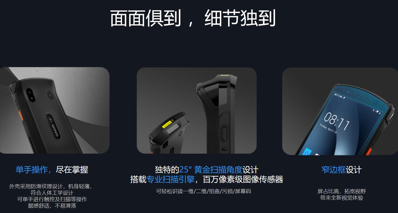 i8310T手持終端機(jī)1