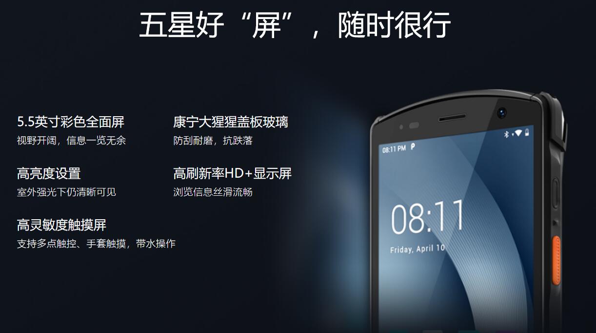 i8310T手持終端機(jī)3